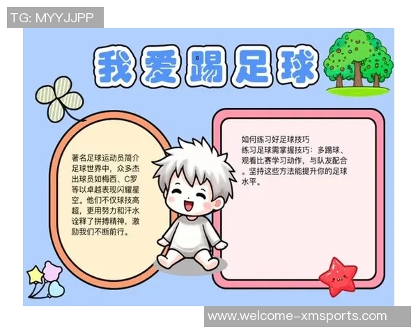 用足球传递爱与尊重反对家庭暴力共建和谐社会